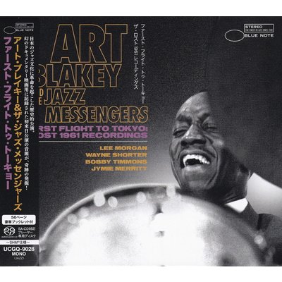 Blue Note ART BLAKEY & THE JAZZ MESSENGERS – FIRST FLIGHT TO TOKYO