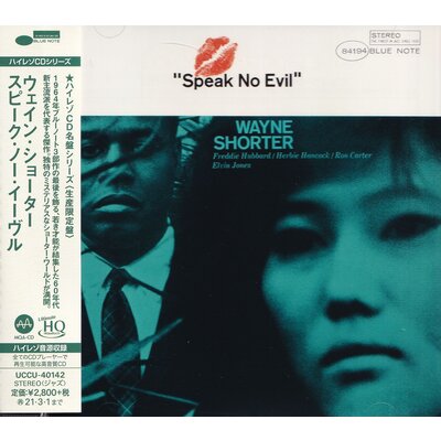 Universal Japan Wayne Shorter - Speak No Evil