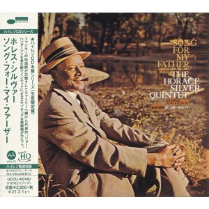 Universal Japan HORACE SILVER – SONG FOR MY FATHER