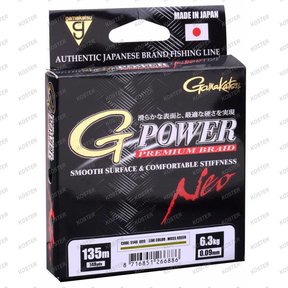 G-Power Premium Braid NEO 135 Meter