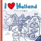 I love Holland. Nederlands /Japans
