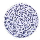 Royal Delft diskus board "Vriendschap"