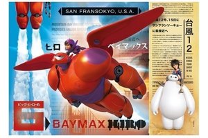 Puzzel big hero 6