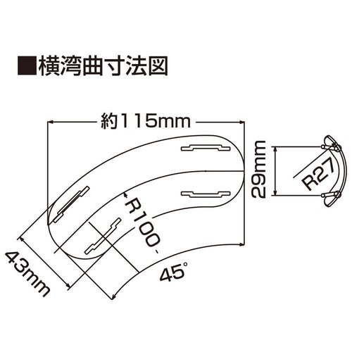 Daytona Muffler Guard Curved Punched Black