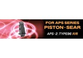 Piston Sear (APS96 / APS2)