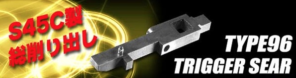 Trigger Sear (APS96)