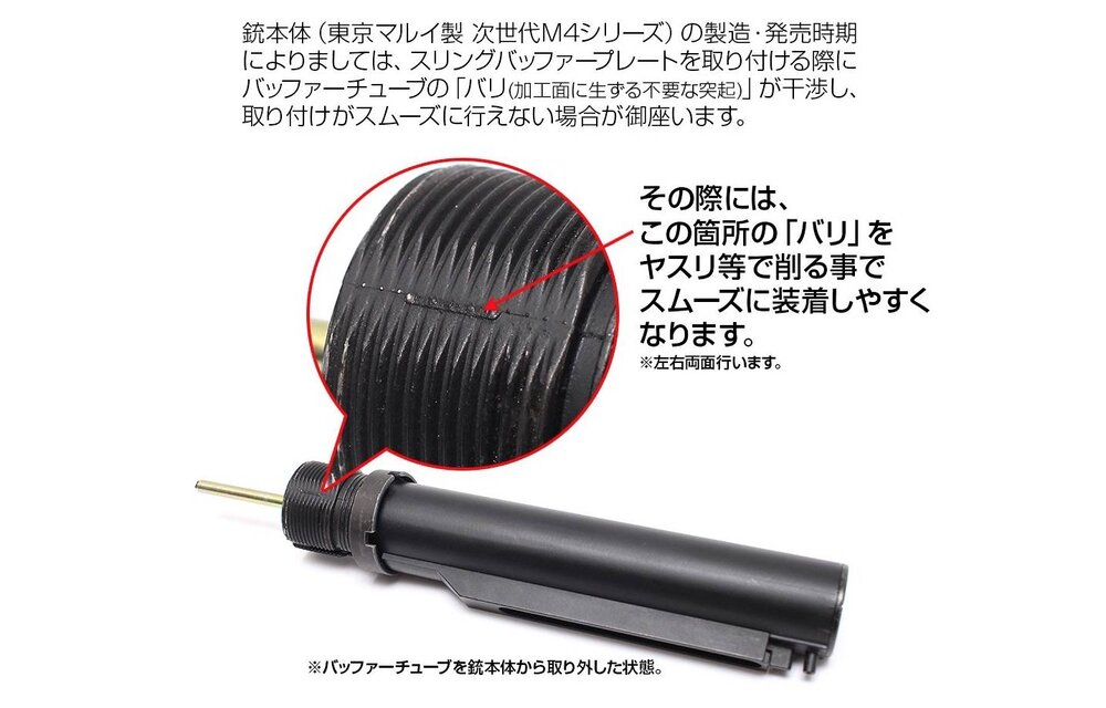 F-Factory NEXT-GEN Sling Buffer Plate (M4/TM416)