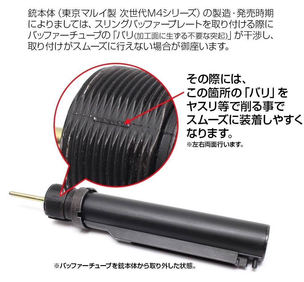 F-Factory NEXT-GEN Sling Buffer Plate (M4/TM416)