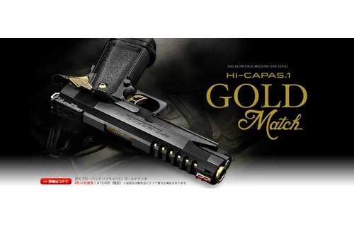 Hi-Capa 5.1 Gold Match GBB