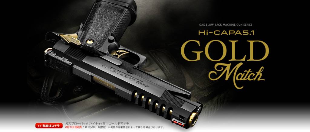 Hi-Capa 5.1 Gold Match GBB